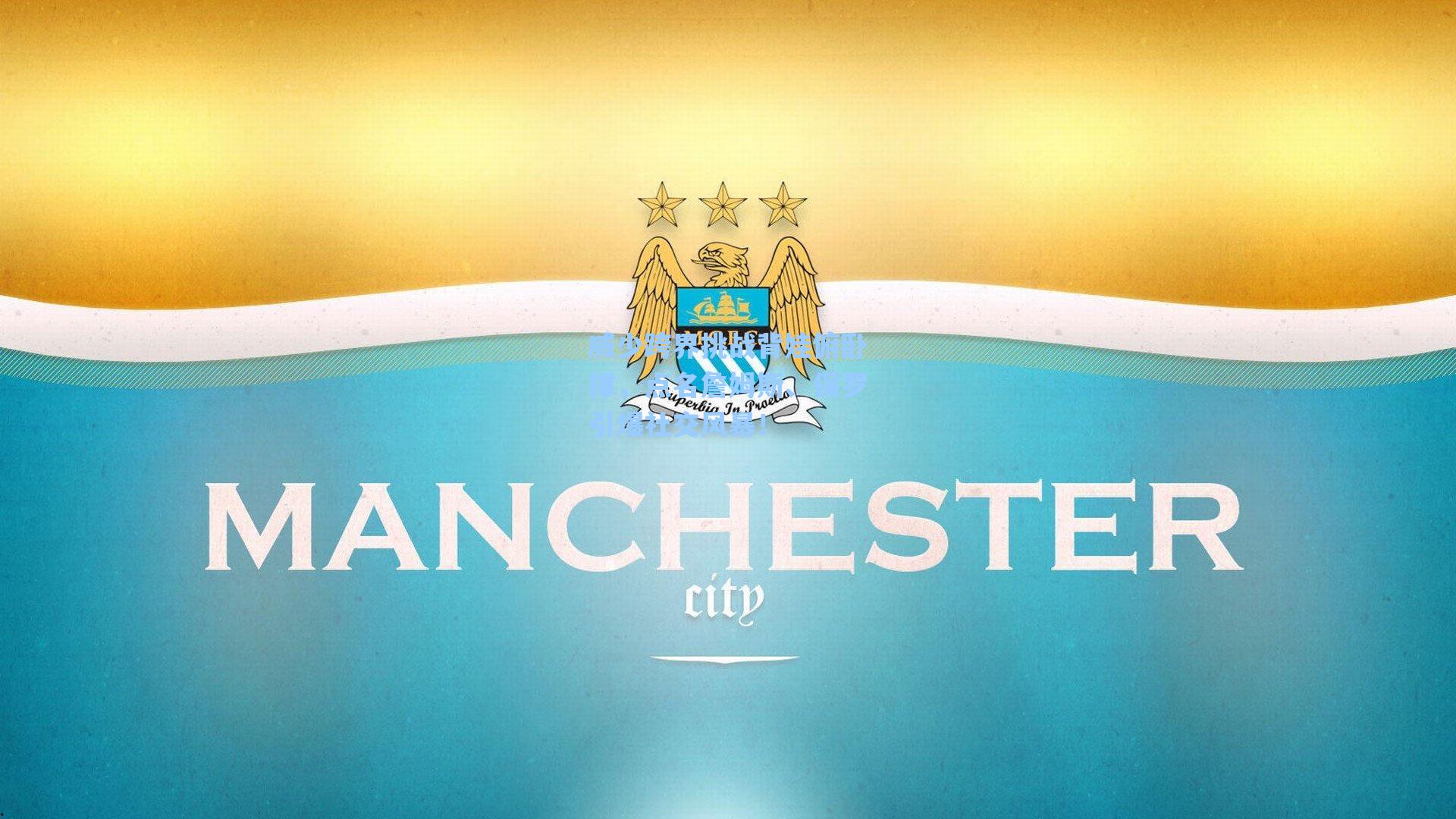 威少跨界挑战背娃俯卧撑，点名詹姆斯、保罗引爆社交风暴！