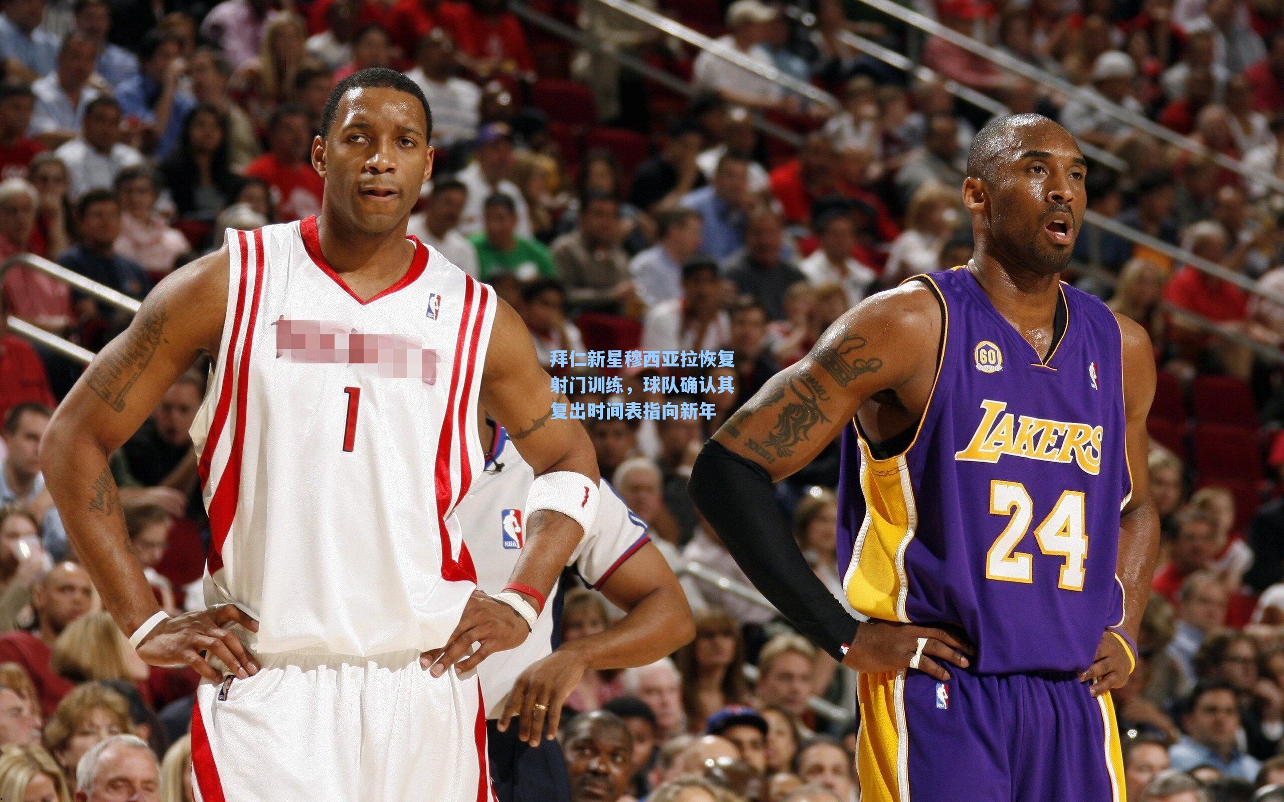 拜仁新星穆西亚拉恢复射门训练，球队确认其复出时间表指向新年